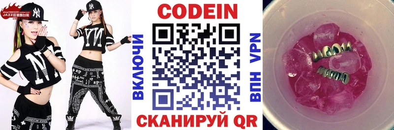 где купить наркотик  Омск  Кодеин напиток Lean (лин) 