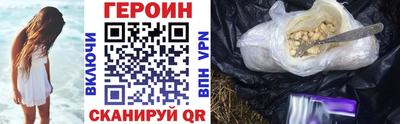 Героин белый  Омск 