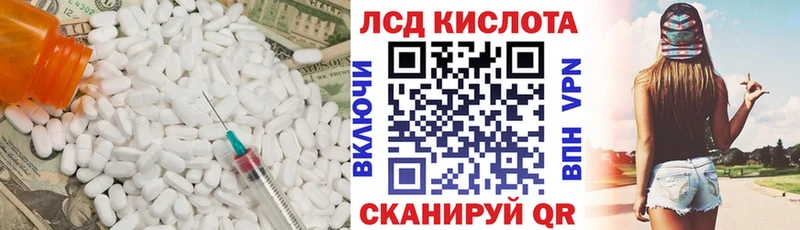 что такое   Омск  LSD-25 экстази ecstasy 