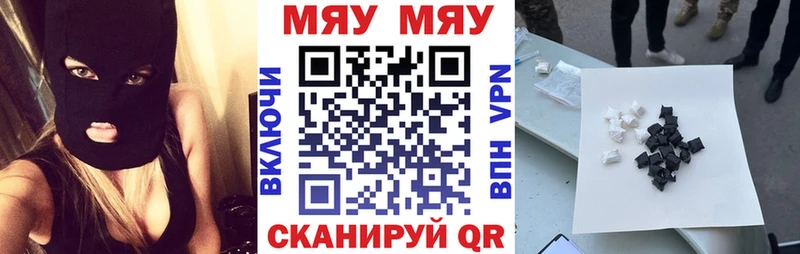 Меф мяу мяу кристаллы Омск
