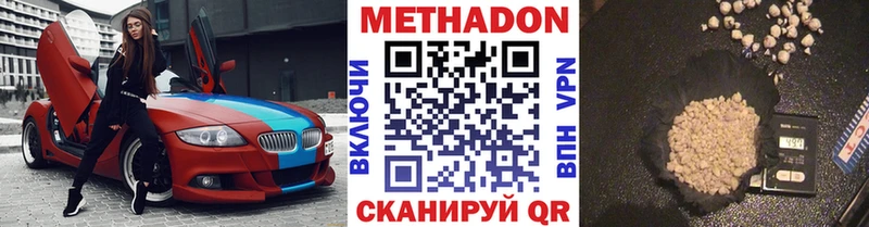 Метадон белоснежный  где найти наркотики  Омск 